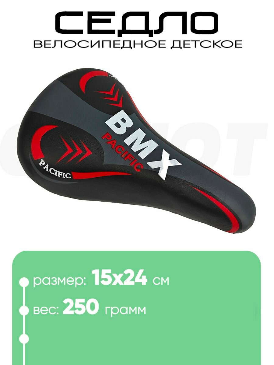 Седло 800102 — фото 1
