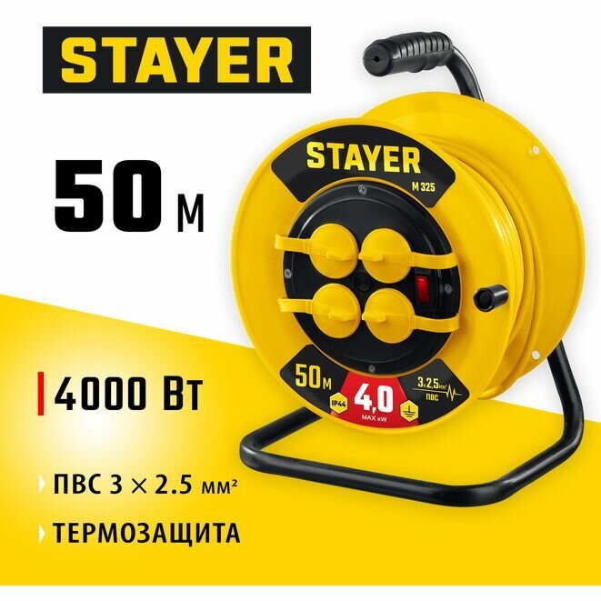 Силовой удлинитель на катушке, STAYER М-325 ПВС 3х2.5 50м 4000Вт IP44