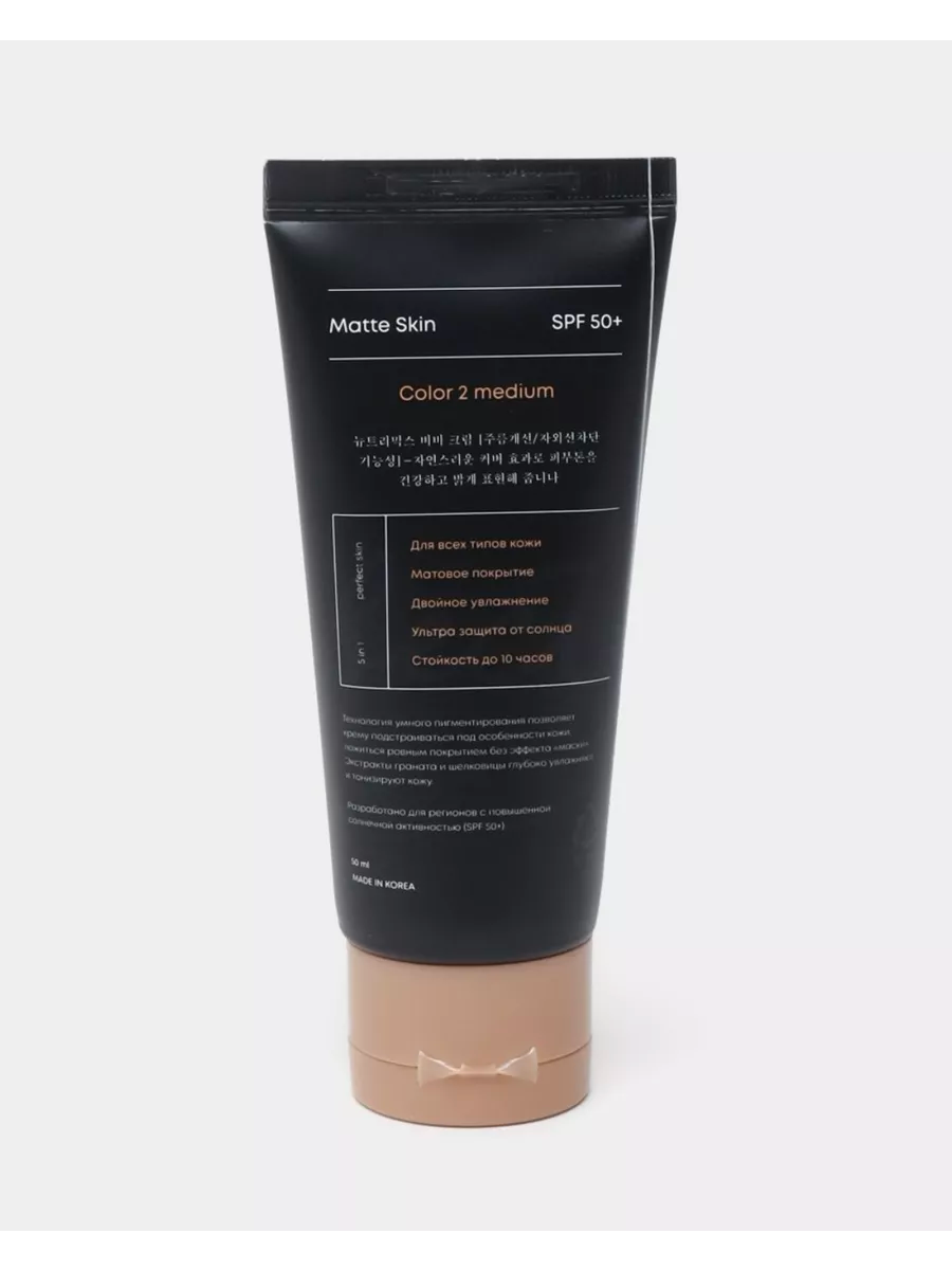 BB-крем Ollee Mattifying, SPF50+, для сухой/нормальной/комбинированной кожи, 50мл — фото 1