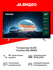 QLED Телевизор Toshiba 65C450KE