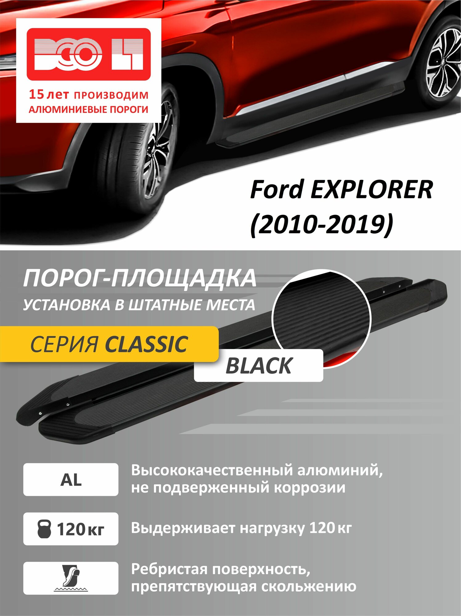 Пороги подножки черные Ford EXPLORER 2010-2019 С кронштейнами
