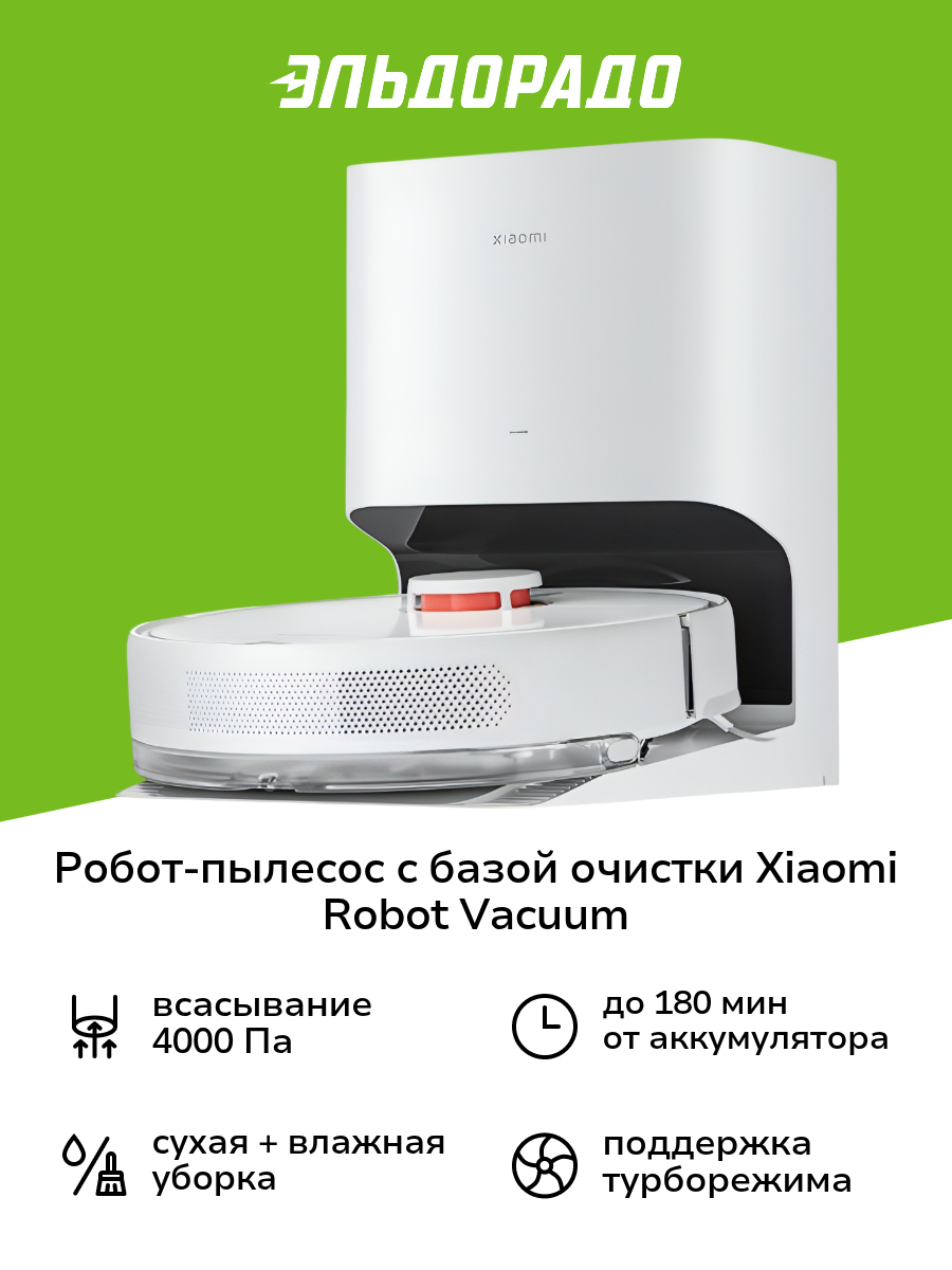 Робот-пылесос с базой очистки Xiaomi Robot Vacuum X10 EU