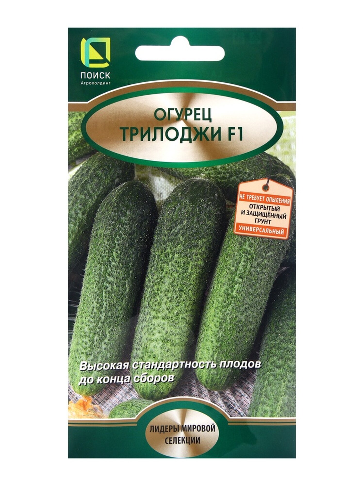 Семена Огурец Трилоджи F1 10шт