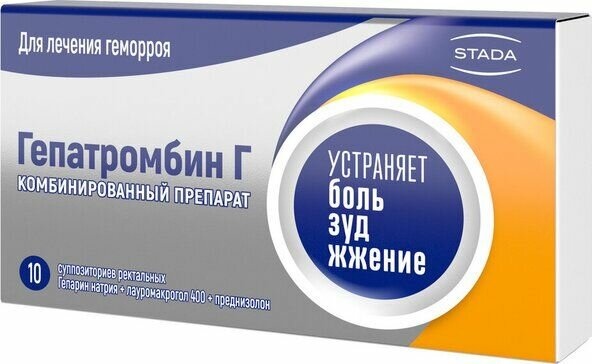 Таблетки При Геморрое Гепатромбин Г, суппозитории ректальные, 10 шт.