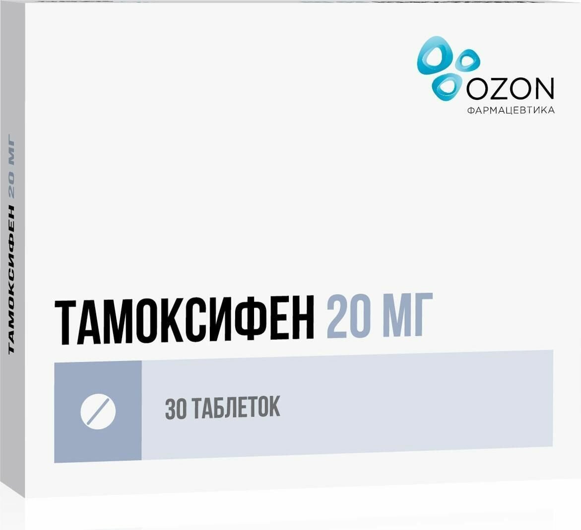 Тамоксифен, таблетки 20 мг (Озон), 30 шт.