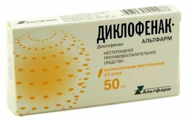 Диклофенак-Альтфарм, суппозитории ректальные 50 мг, 10 шт.