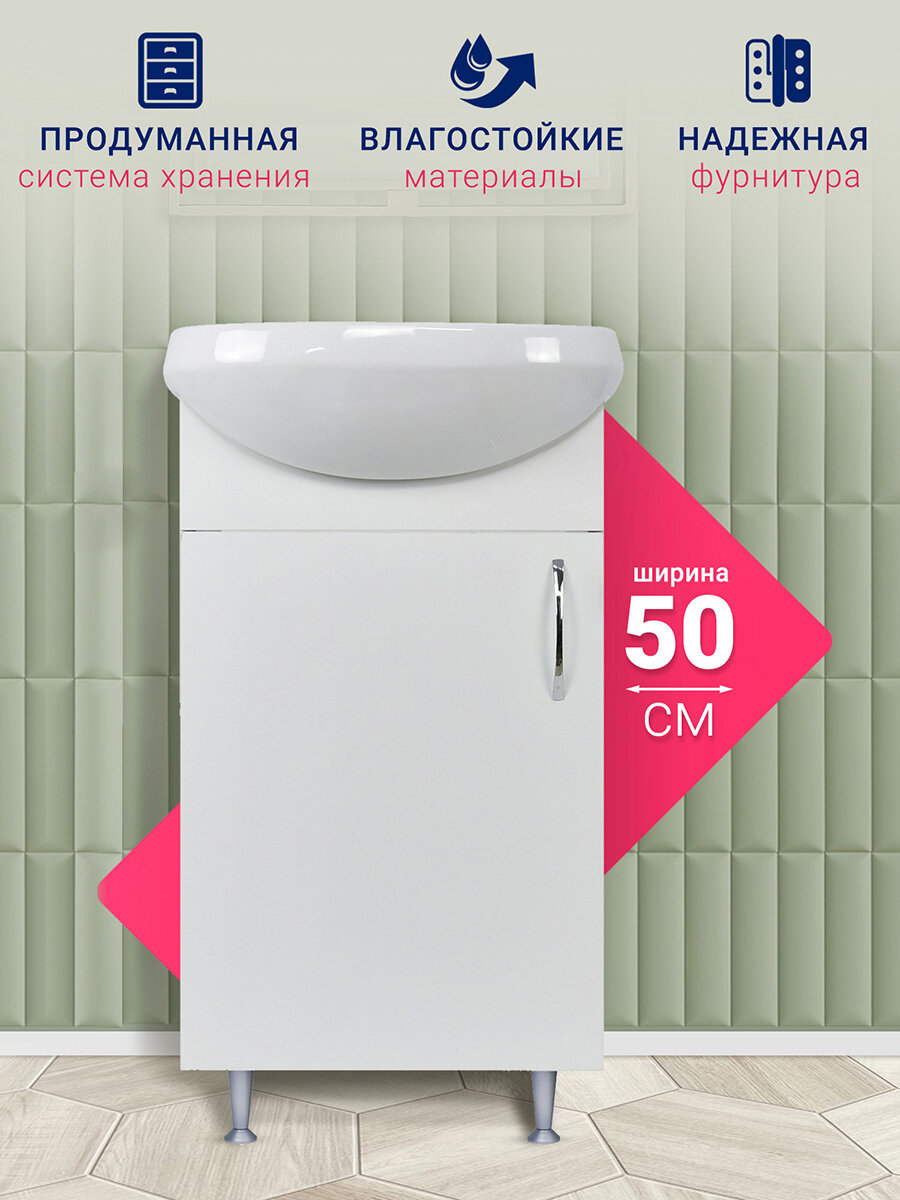Тумба Лайт 50 напольная  белая  под умывальник Браво 50 DORATIZ 9911 300