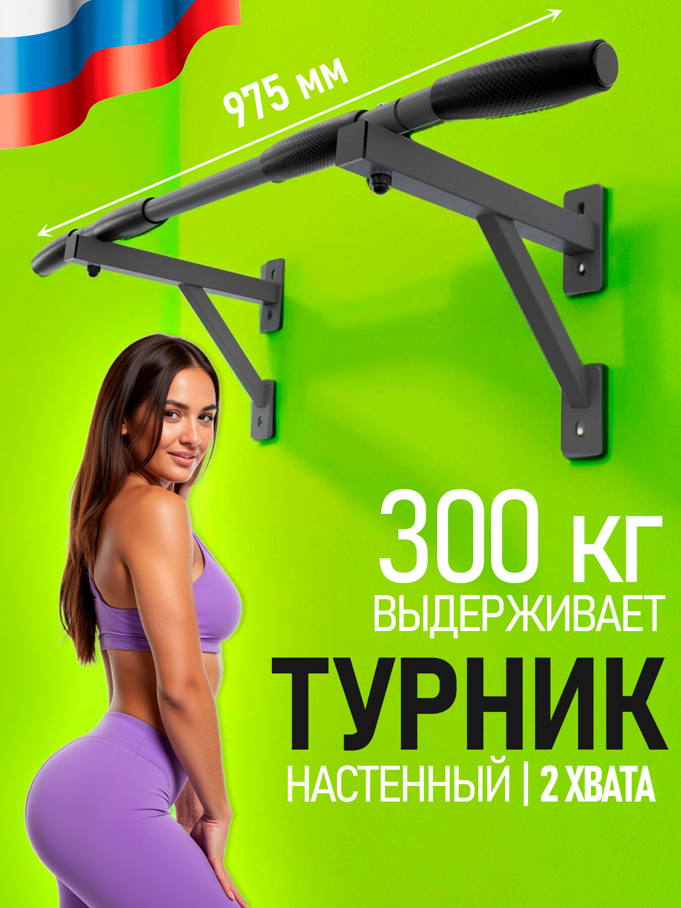 Турник настенный Aktiv графит разборный (без крепежа)