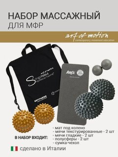 Изображение товара Массажные мячи и полусферы для МФР SLINGS IN MOTION набор в чехле, 7 предметов