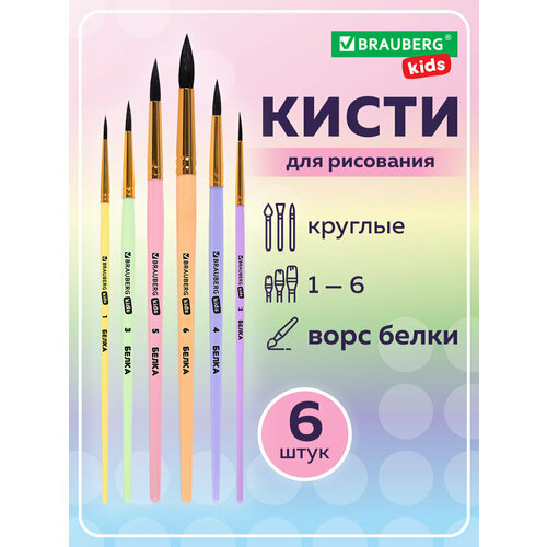 фото Кисти для рисования в школу набор 6 штук, кисточки круглые № 1, 2, 3, 4, 5, 6, белка, brauberg kids, 201083