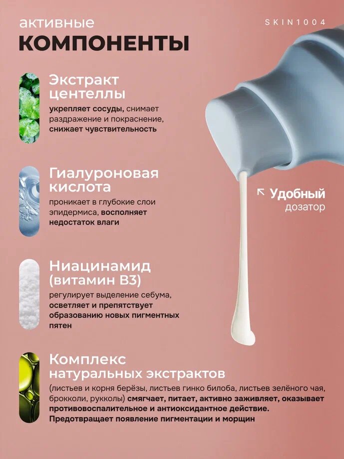 Изображение Солнцезащитный крем Skin1004, для чувствительной кожи, увлажняющий, SPF50+, 50 мл