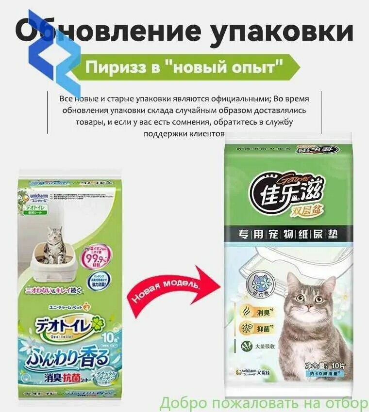 Прокладки для пеленания кошек, подгузники, впитывающие, дезодорирующие, антибактериальные, утолщенные, 10Р.