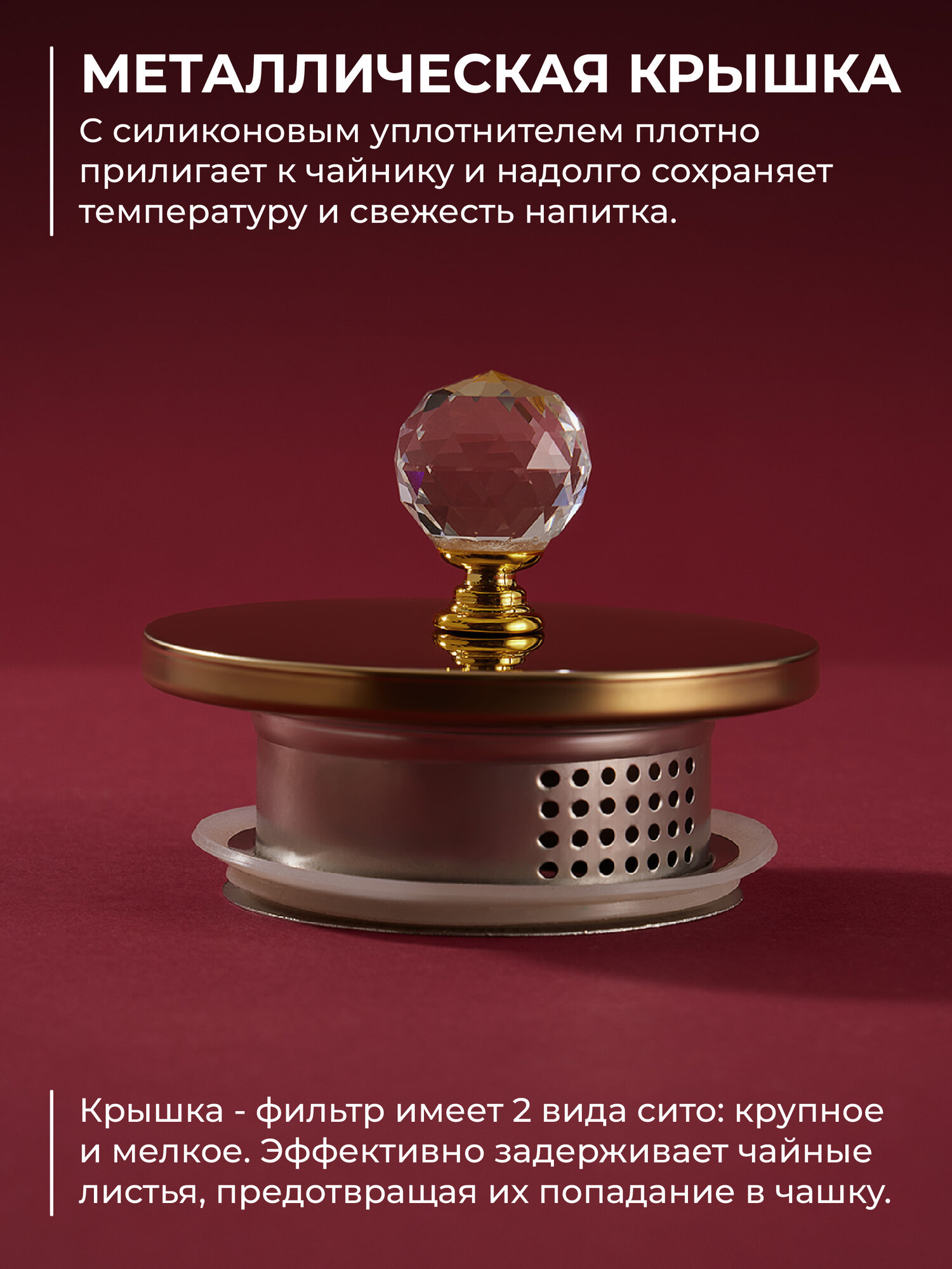 Чайник заварочный стеклянный с крышкой 1800 мл Unifico Cristallo (боросиликатное стекло) — фото 1