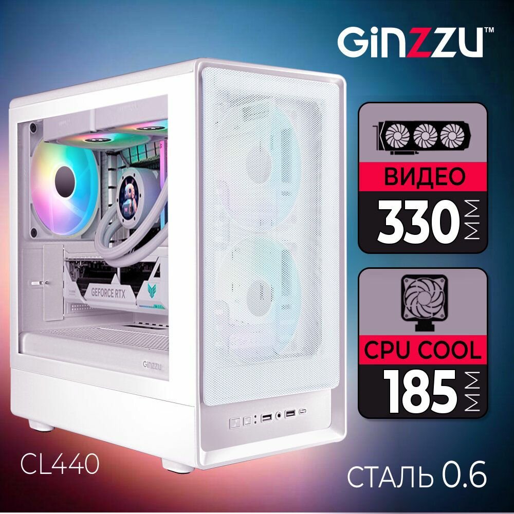 Корпус Ginzzu CL440 mATX , боковая панель закаленное стекло на клипсах, скругленные края