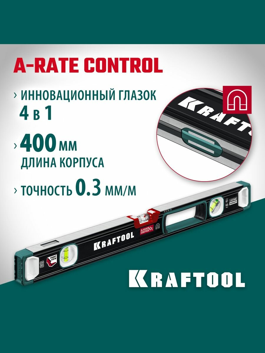 Магнитный сверхпрочный уровень 400mm KRAFTOOL точность 0.3mm/m зеркальный глазок