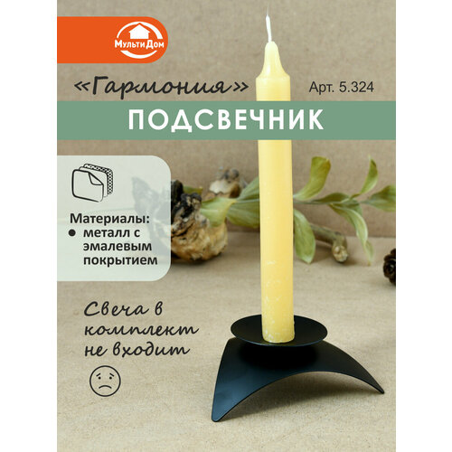 Подсвечник для декоративной свечи диаметр 9 см изготовлено из металла с эмалевым покрытием 622₽