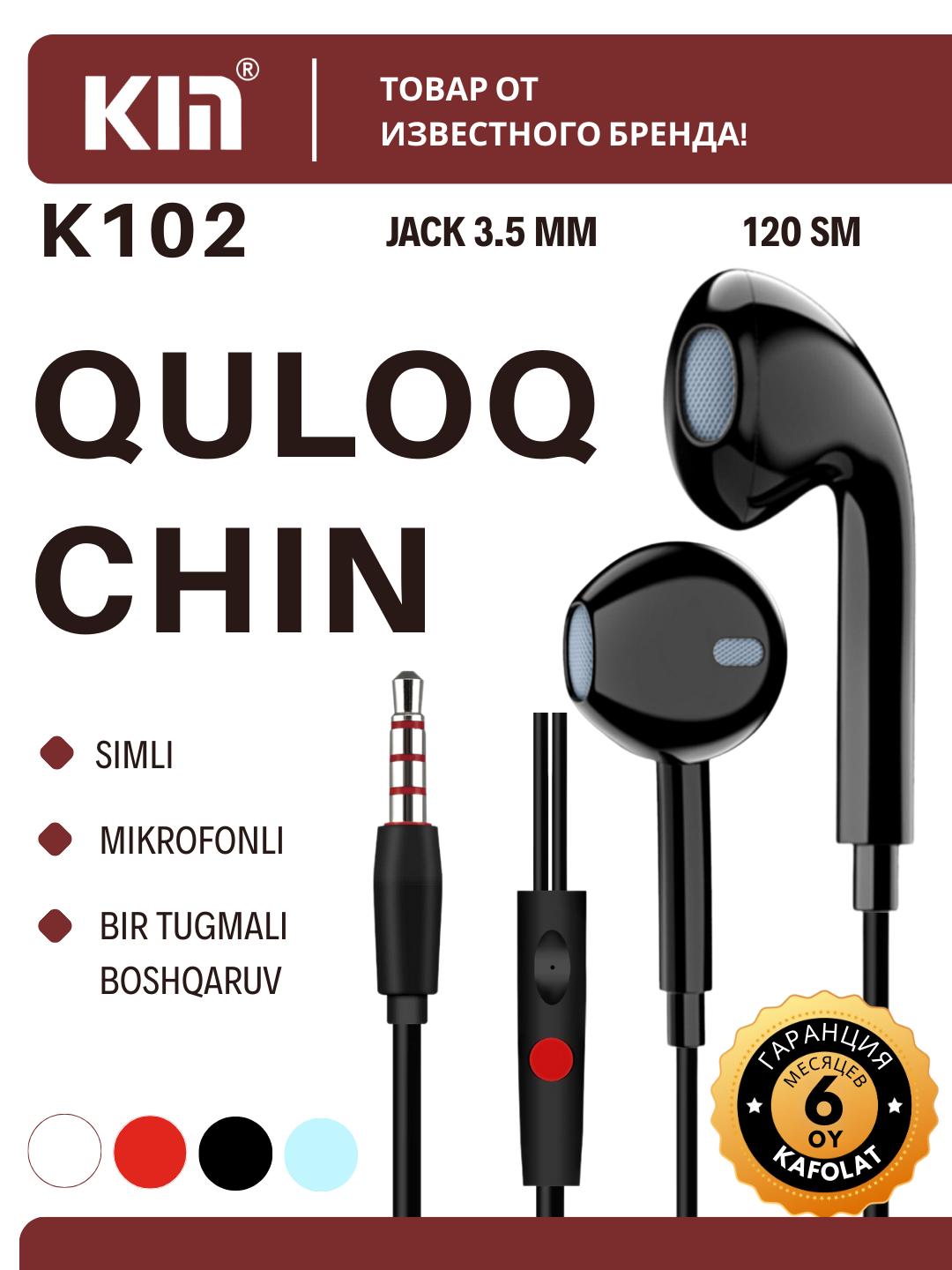 Наушники KIN K102, проводные 3.5 мм jack, с микрофоном, удобное управление