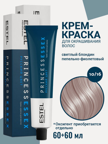 Изображение товара Профессиональная краска для волос ESTEL PROFESSIONAL Princess Essex 10.16 светлый блондин пепельно-фиолетовый. полярный лед 60 мл - 2 шт