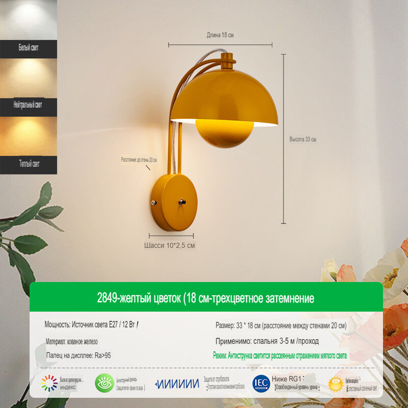 Минималистичный прикроватный настенный светильник желтого цвета мощностью 12 Вт с плавным затемнением