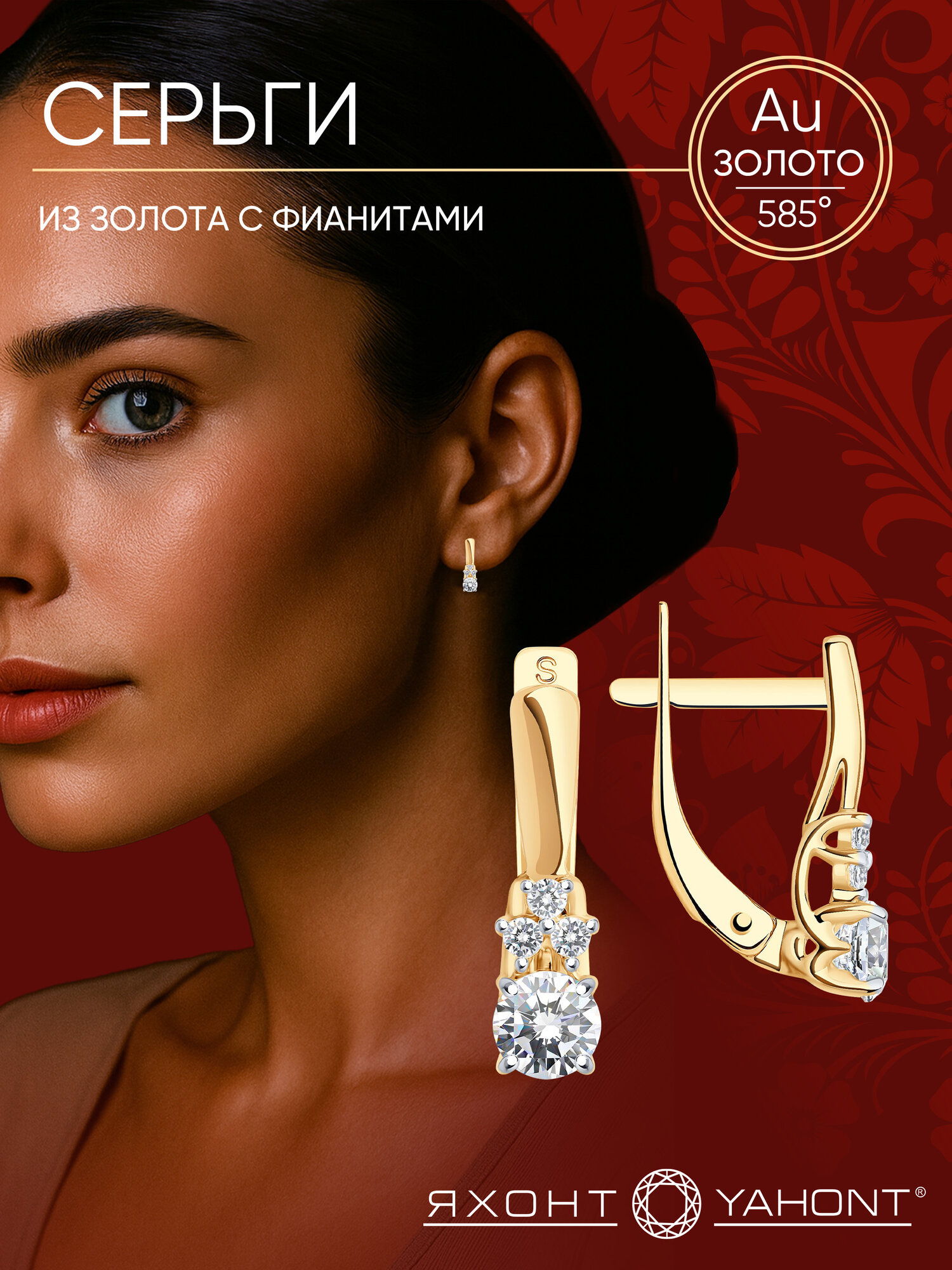 Серьги Яхонт, красное золото, 585 проба, фианит