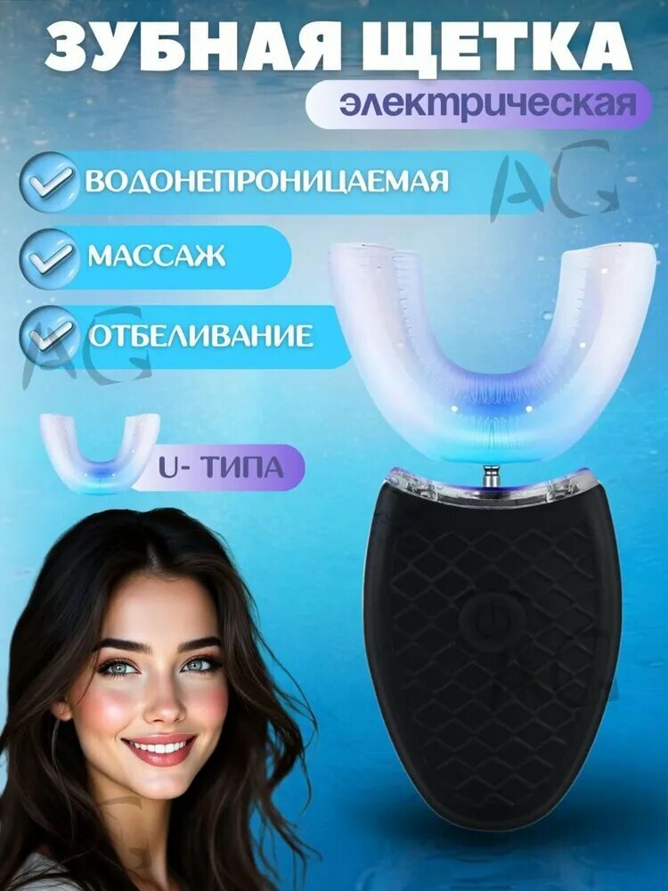 Электрическая зубная щетка, с USB-кабелем и базой для ежедневного ухода за полостью рта