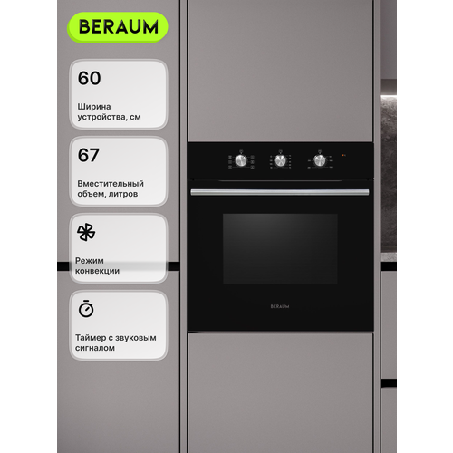 Электрический духовой шкаф Beraum OE-60B58M6S1W