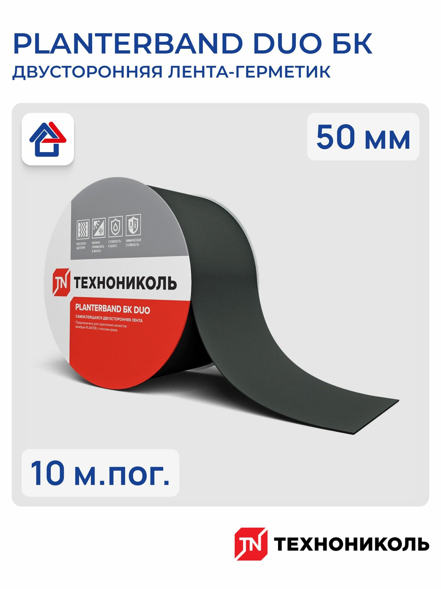 Лента самоклеящаяся Технониколь двусторонняя клейкая лента PLANTERBAND DUO БК 50 мм х10 м