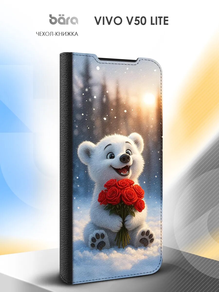 Чехол на Vivo V50 lite / Виво В50 Лайт с отделением для карт