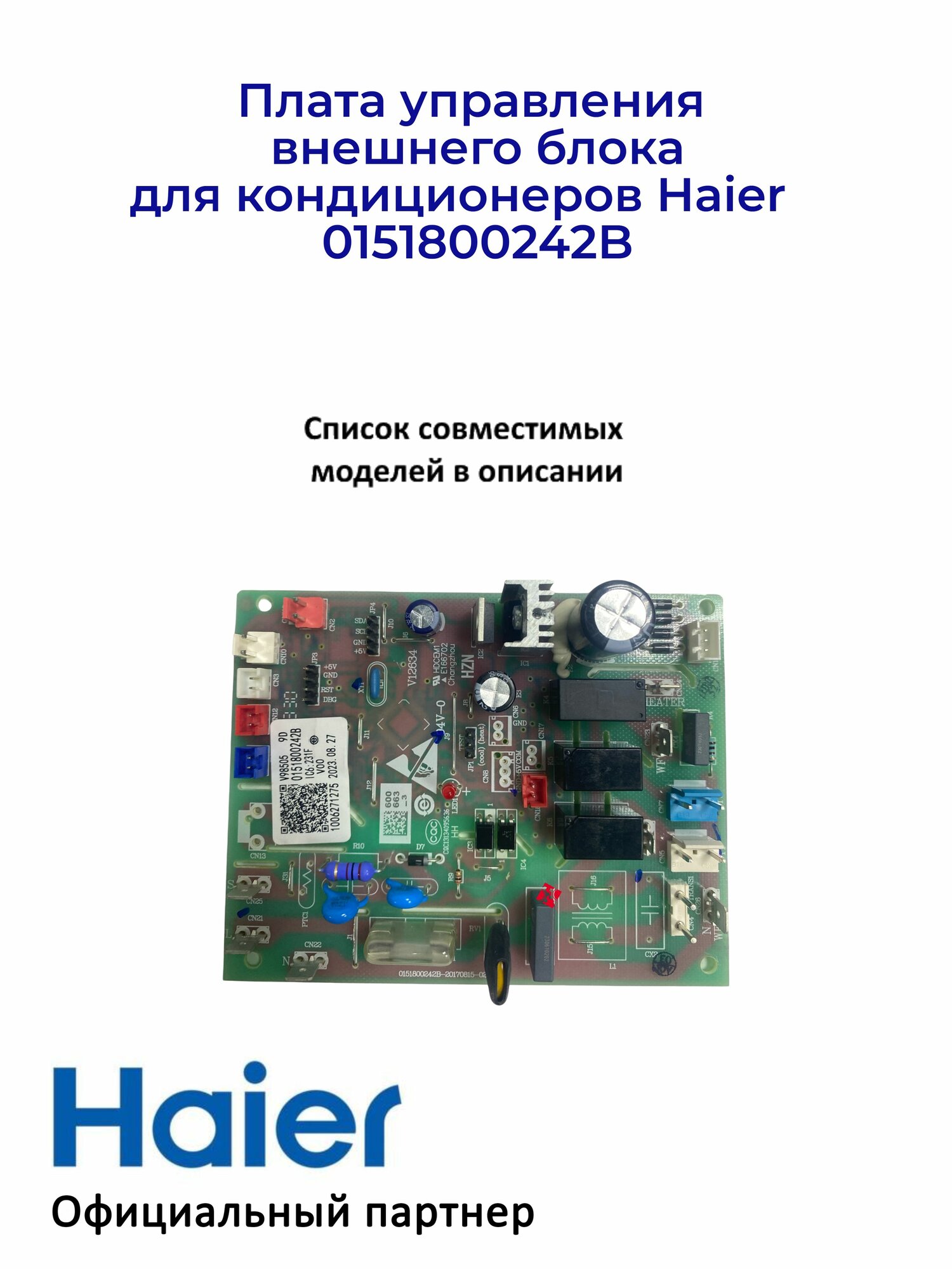 Плата управления внешнего блока для кондиционеров Haier 0151800242B, Оригинал
