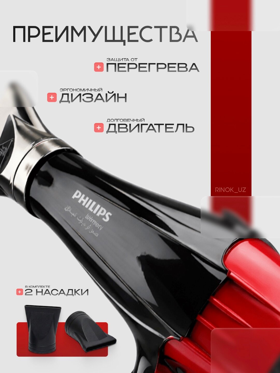 Фен, профессиональный, 3000 Вт, 2 скорости, 2 температуры, цвет красный — фото 1