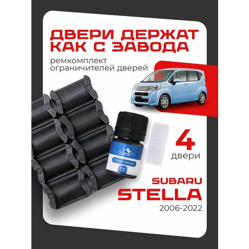 фото Ремкомплект ограничителей на 4 двери двери subaru stella, кузова rn, la - 2006-2022. комплект ремонта субару стелла lefent