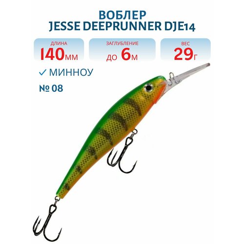 Воблер JESSE DEEPRUNNER DJE14, вес 29 гр, цвет 08