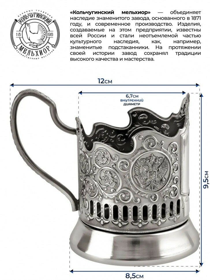 Подстаканник "Спецстрой" — фото 1