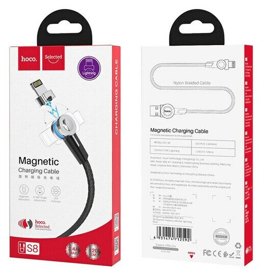 USB-кабель HOCO S8 MAGNETIC, 1,2м для iPhone 5/6 магнитный черный