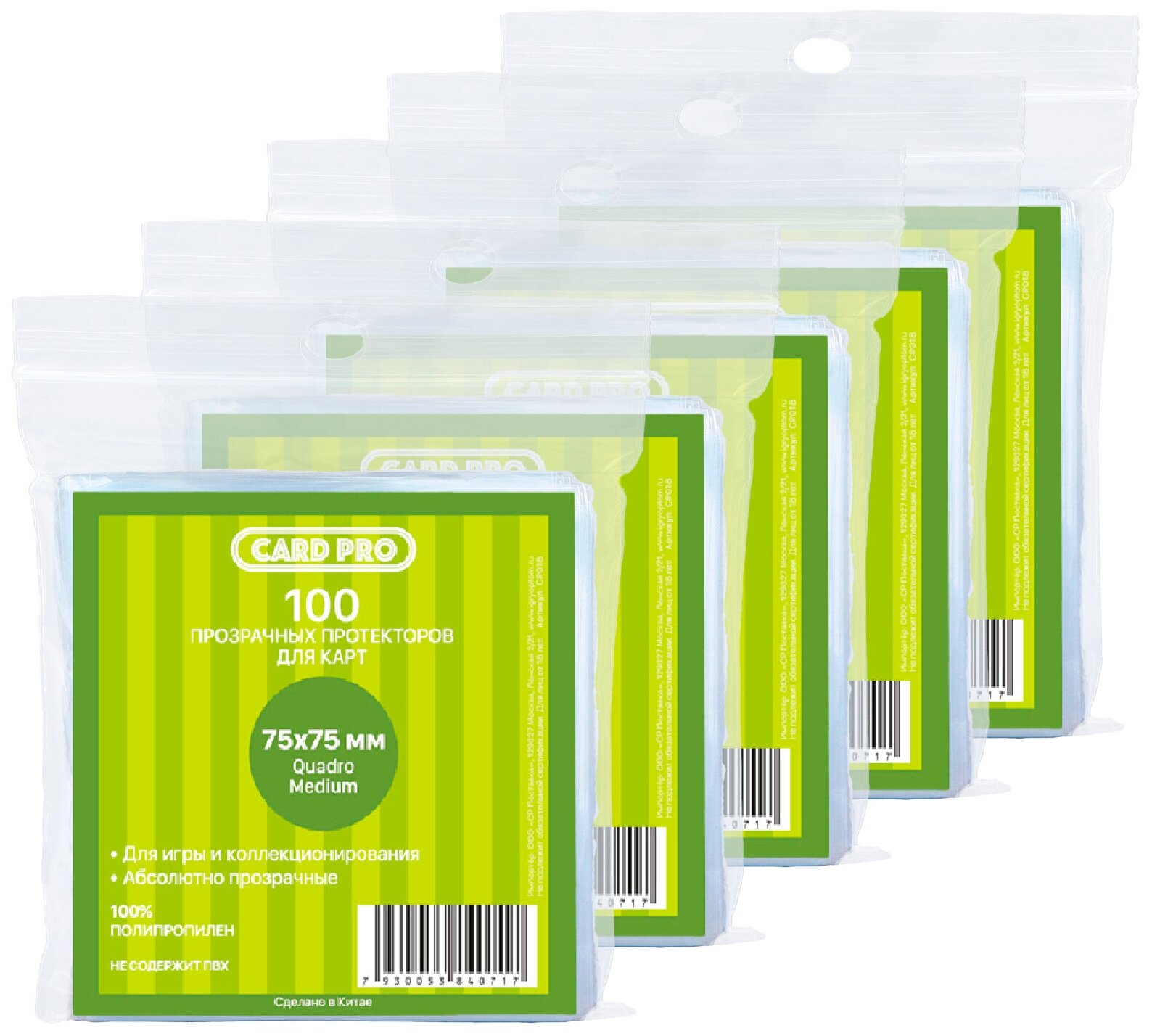 Прозрачные протекторы Card-Pro Quadro Medium для настольных игр 75x75 мм (5 пачек по 100 шт.) - для карт Codenames