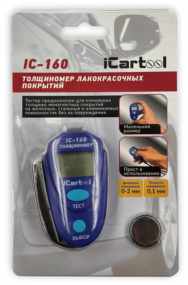 Толщиномер лакокрасочных покрытий EM2271 iCartool IC-160