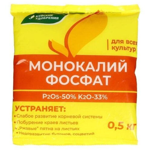 Удобрение минеральное Монокалийфосфат, 0,5 кг