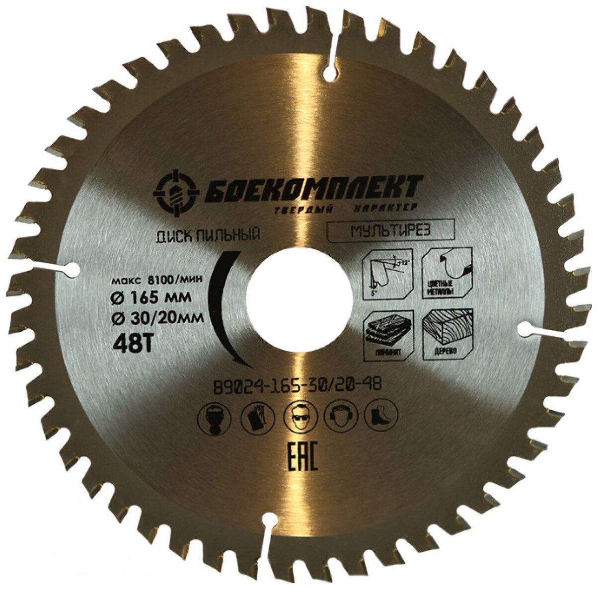 Диск пильный Мульти рез (165x30/20 мм; 48 зубьев) боекомплект B9024-165-30/20-48 - фотография № 1