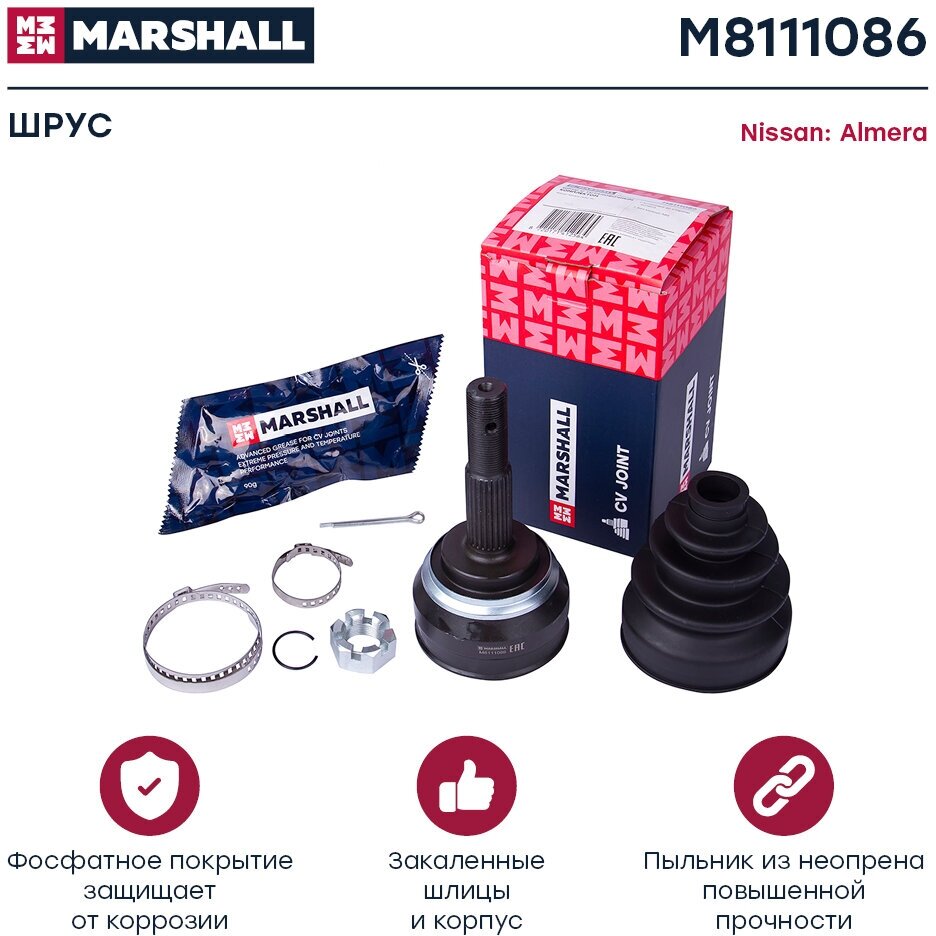 ШРУС внешний (без ABS) MARSHALL M8111086 для Nissan Almera (N15) 95- // кросс-номер SKF VKJA 5558 // OEM 392118V000 3921160Y00 391000M905