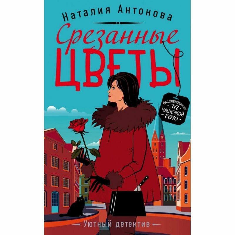 Срезанные цветы (Антонова Наталия Николаевна) - фото №12