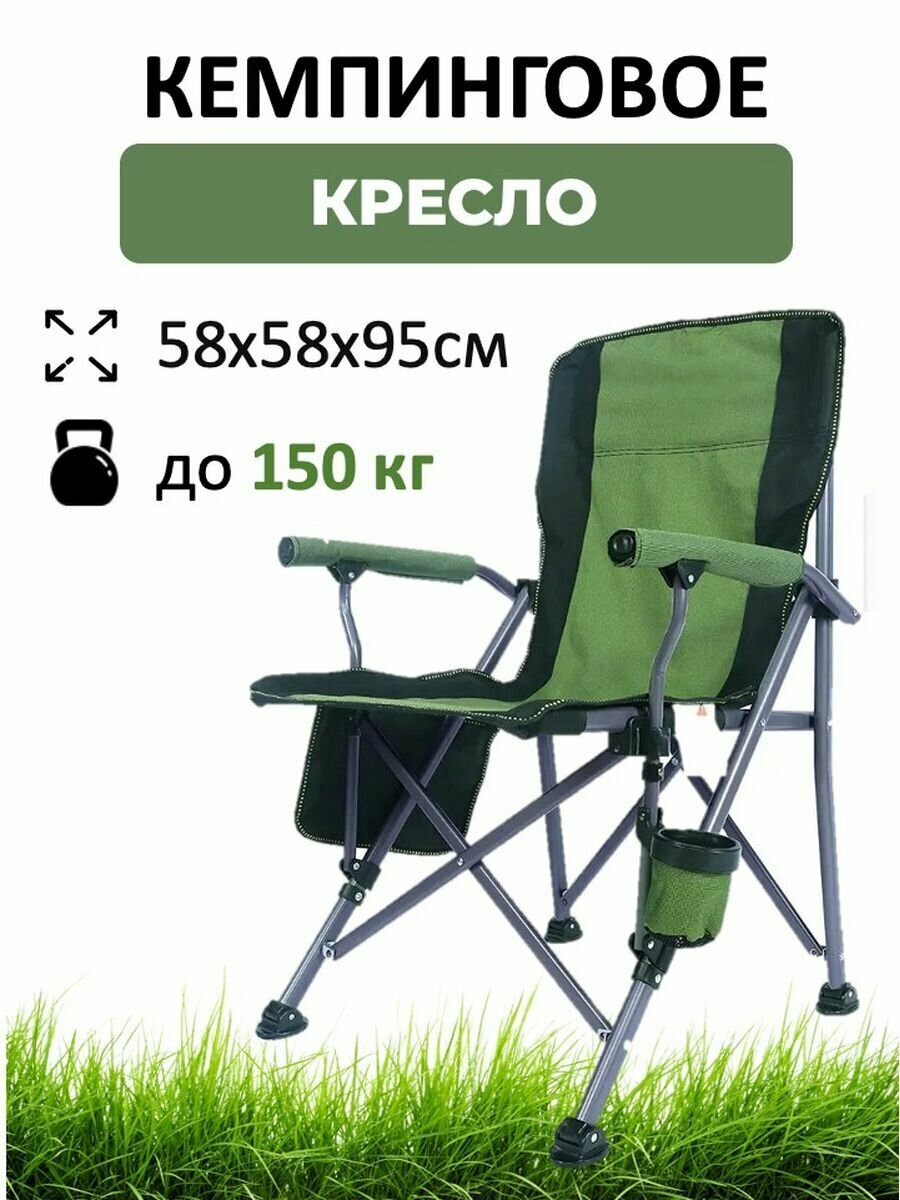 Кемпинговое кресло Skully Camping chair green-black