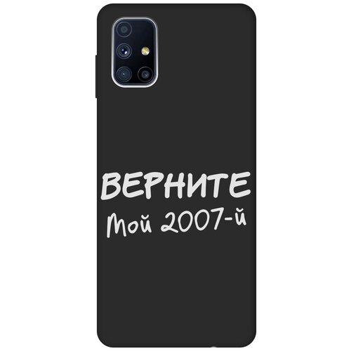 Матовый Soft Touch силиконовый чехол на Samsung Galaxy M51, Самсунг М51 с 3D принтом 2007 W черный матовый soft touch силиконовый чехол на samsung galaxy m51 самсунг м51 с 3d принтом couple lines w черный