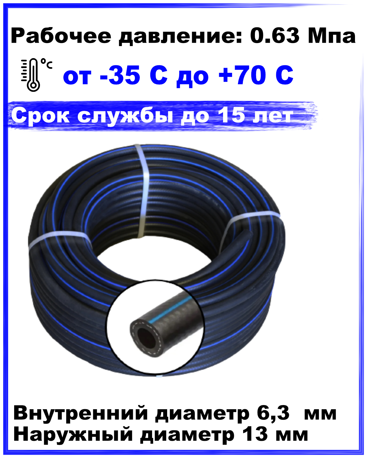 Шланг/рукав кислородный 63 кислород (III класс-63-20 МПа) 5 метров Саранск