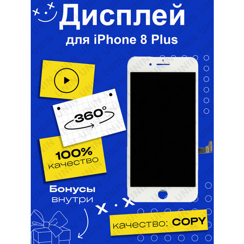 Дисплей для iPhone 8 Plus copy дисплейный модуль для iphone 6 plus черный premium