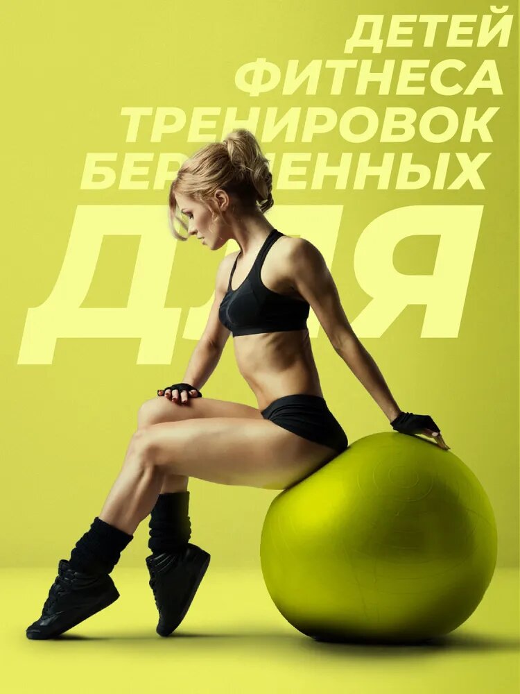 Фитбол STARFIT GB-111 65 см, 1000 гр, антивзрыв, лаймовый