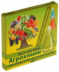 Тест-система Агрохимик для определения кислотности почвы, 5х1мл./В упаковке шт: 3