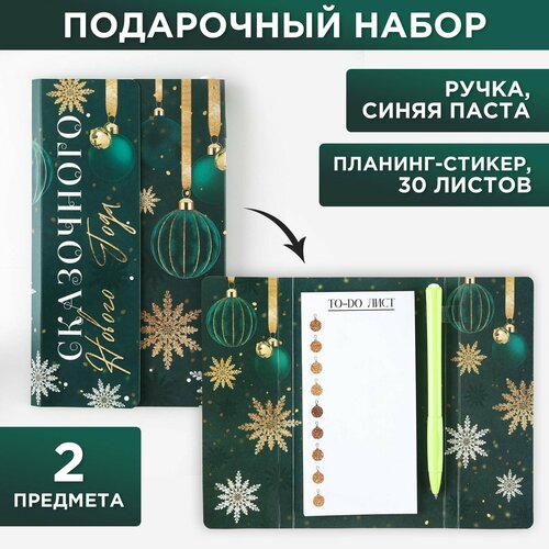 Новый год. Набор «Сказочного Нового года»: планинг-стикеры 30 л, ручка пластик