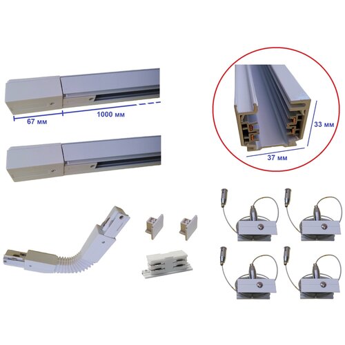 Шинопровод белый, 4-х проводный LT-50, 2шт по 1м. Для 4-х проводных трековых светильников. В комплекте: токоподводы, соединители, заглушки, подвесы
