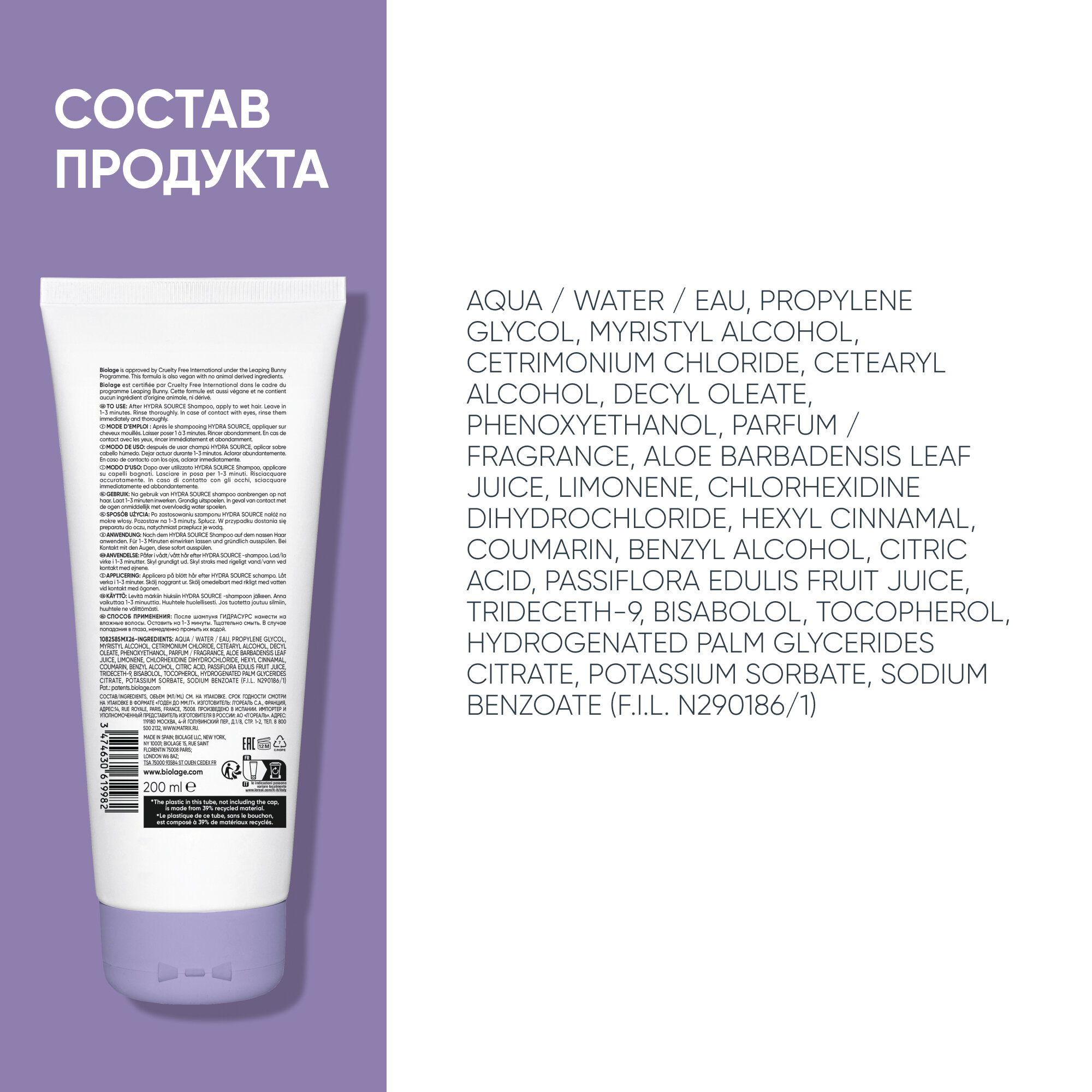 Кондиционер Matrix Biolage Hydrasource для сухих волос, 200 мл - фотография № 10