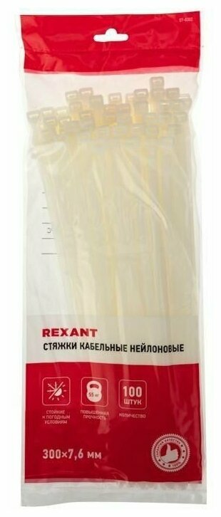 Стяжка кабельная (хомут стяжной) REXANT 07-0302